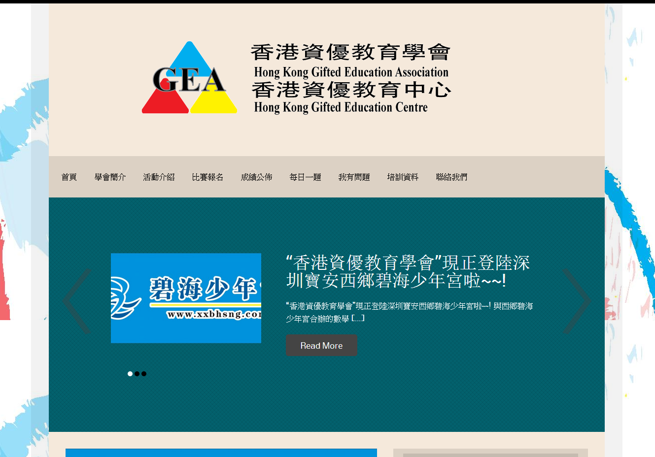 Hong Kong Gifted Education Center 香港資優教育中心